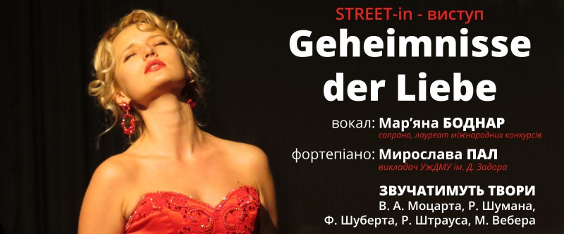 В п’ятницю, 9 жовтня 2015 року о 18:30 в Галереї ІЛЬКО відбудеться STREET-in – виступ під назвою “Geheimnisse der Liebe” від Мар’яни БОДНАР. 