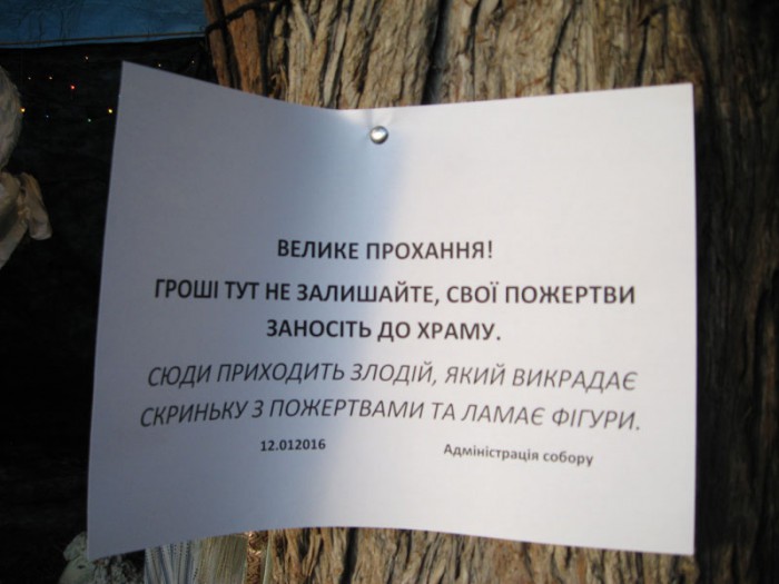 В Ужгороде неизвестный похищает ящик с пожертвованиями и ломает рождественские фигуры