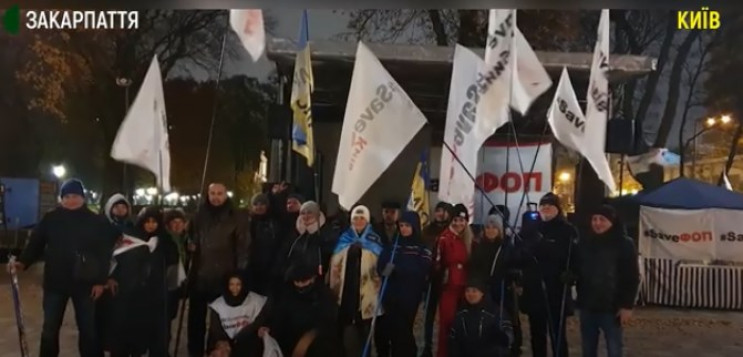 Підприємці із Закарпаття протестують у столиці (ВІДЕО)
