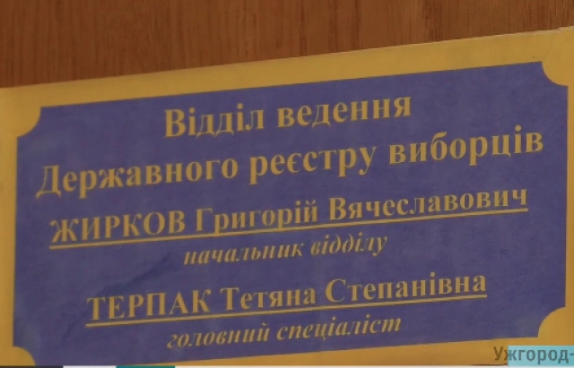 Під кабінетом відділу в держреєстру виборців в Ужгородській міській раді — черги.