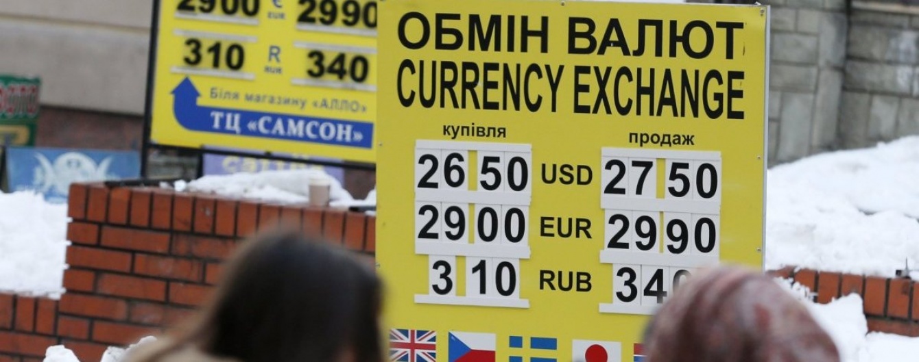 Долар, євро та російський рубль подешевшали.