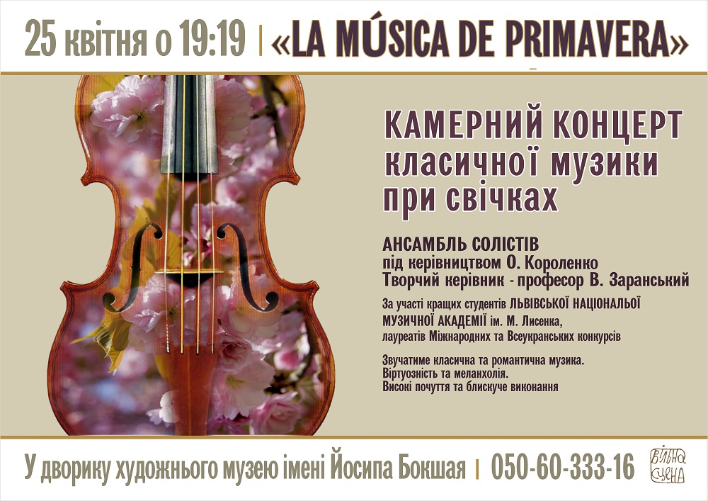 В Ужгороді відбудеться концерт класичної музики при свічках
