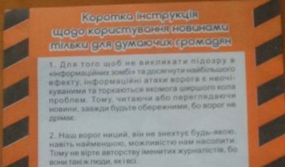 Користувачі Фейсбуку повідомляють, що в одному з районів Ужгорода роздають листівки 