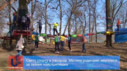 В Ужгороді відбулося "свято спорту" / ВІДЕО