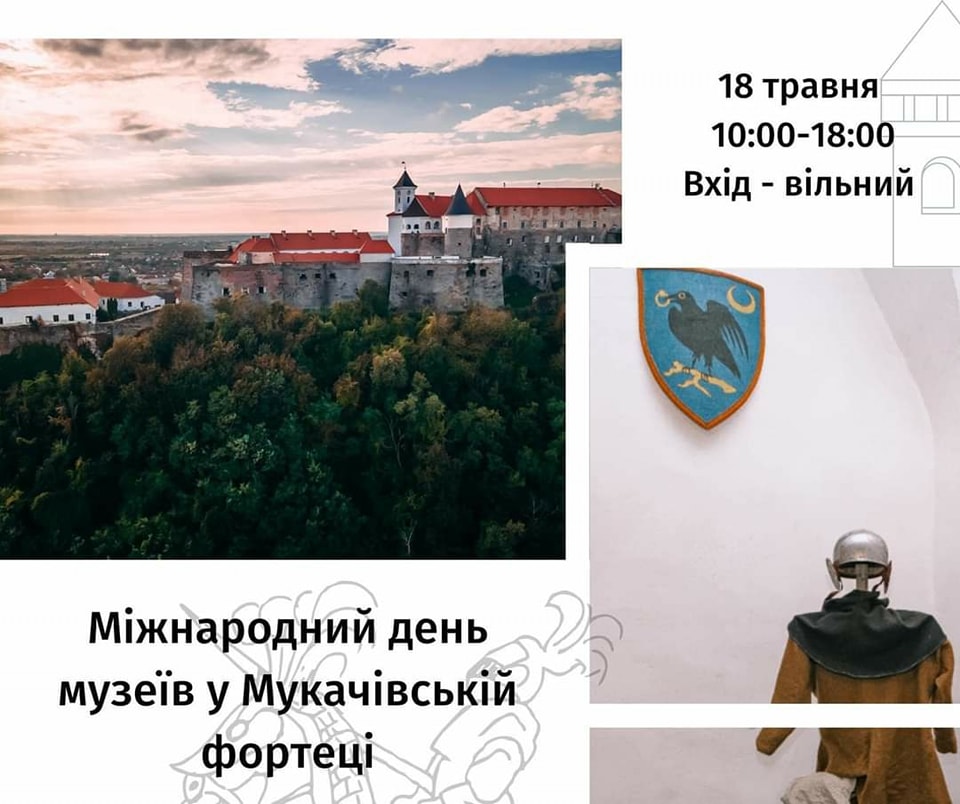 День відкритих дверей у Мукачівському замку - багатолітня традиція святкування Міжнародного дня музеїв.