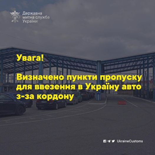 Об этом сообщается в пресс-службе Государственной таможенной службы Украины.