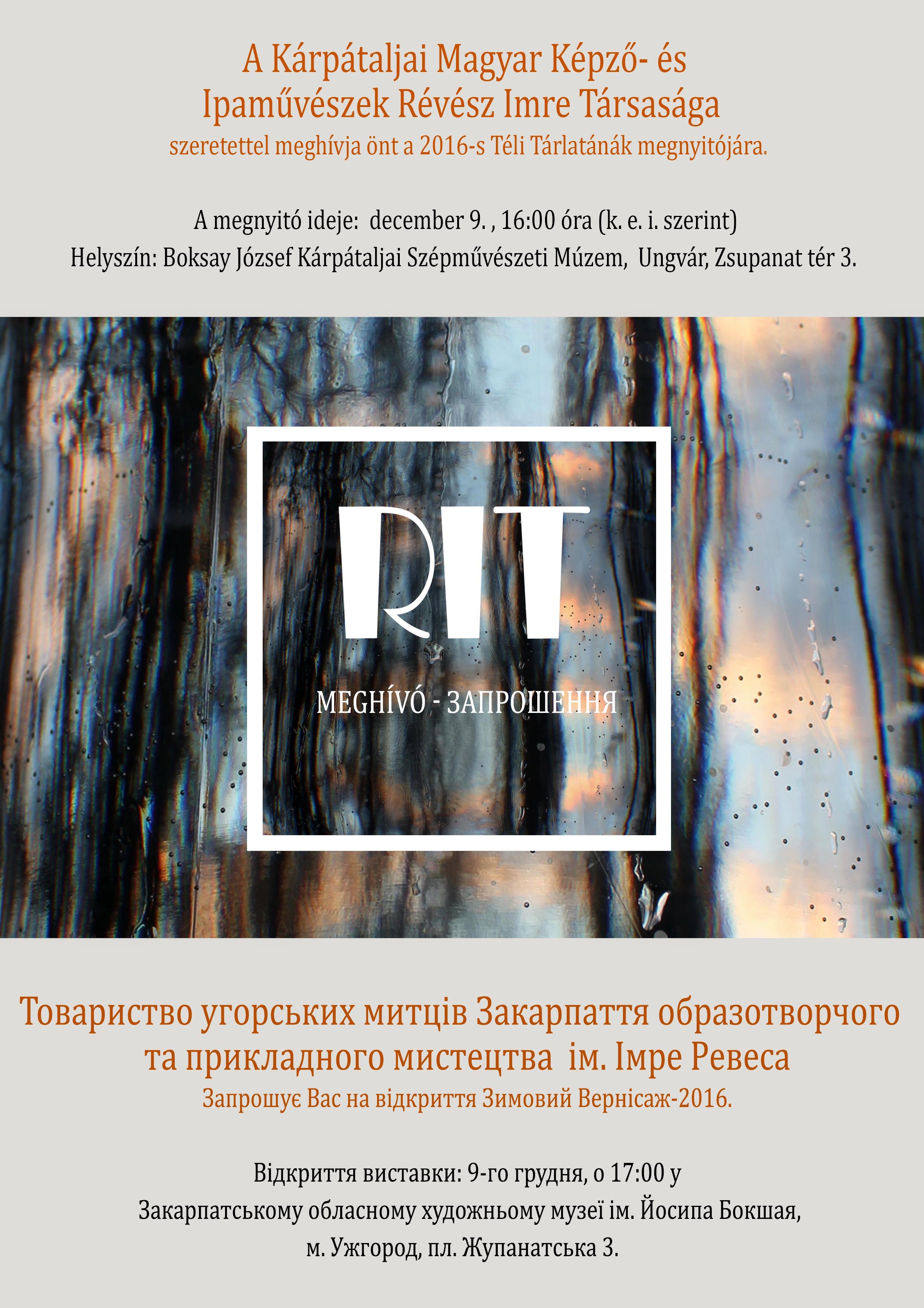 Товариство угорських митців Закарпаття ім.І.Ревеса запрошує на "Зимовий вернісаж – 2016"