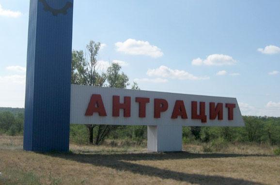 У місті Антрацит Луганської області сталася збройна сутичка між бандформуваннями.
