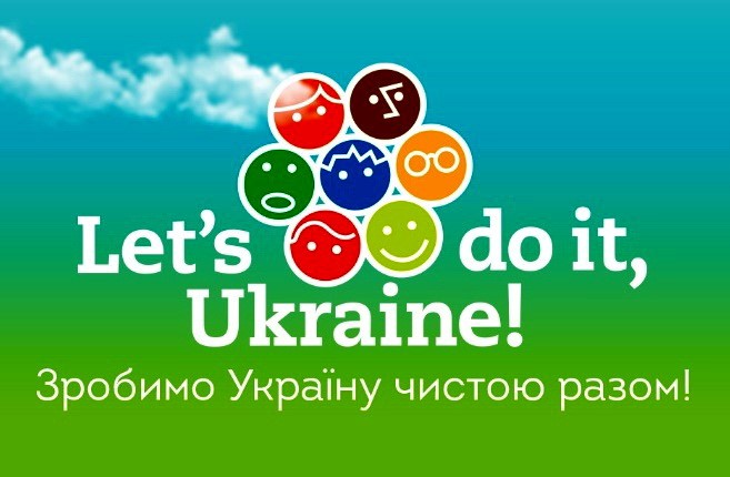Всеукраїнський молодіжний рух «LET’S DO IT UKRAINE» запрошує завтра, у суботу, 15 вересня, о 10:00 в Ужгороді приєднатися до акції “Всесвітній день прибирання” – «WORLD CLEANUP DAY».