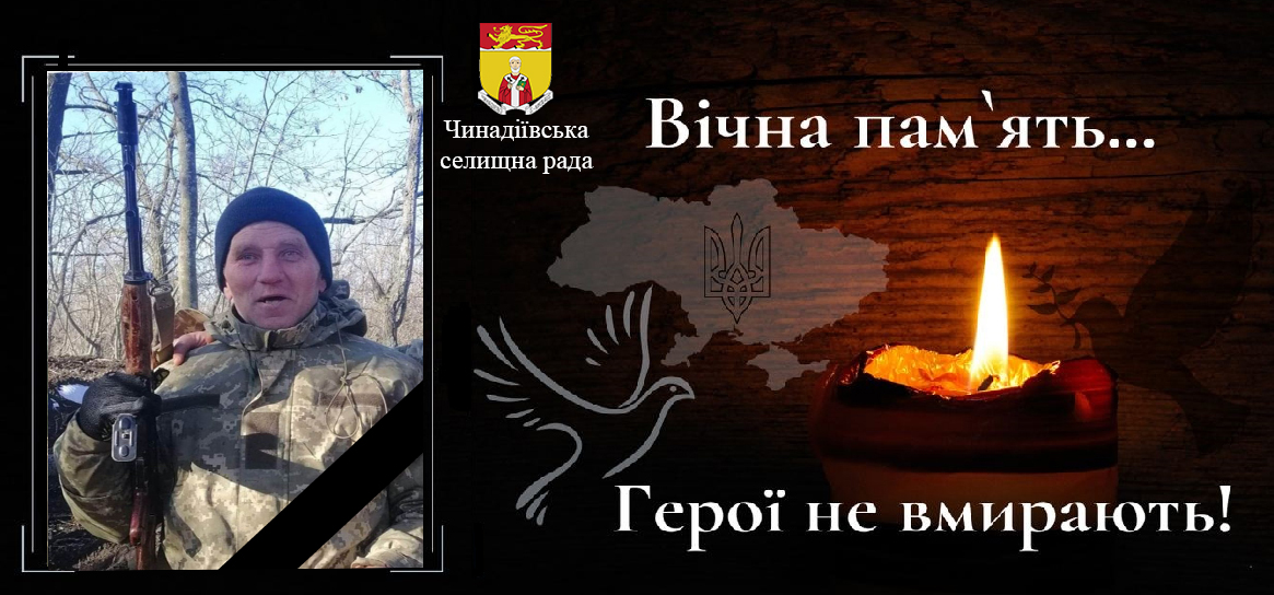 Ще одна непоправна втрата: на Закарпатті проводжатимуть в останню путь загиблого Героя (ФОТО)