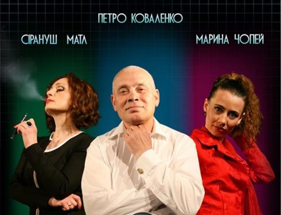 73-й сезон Мукачівського драмтеатру відкрився виставою Євгена Тищука “З днем народження, Генріх” за п’єсою Ольги Степнової.