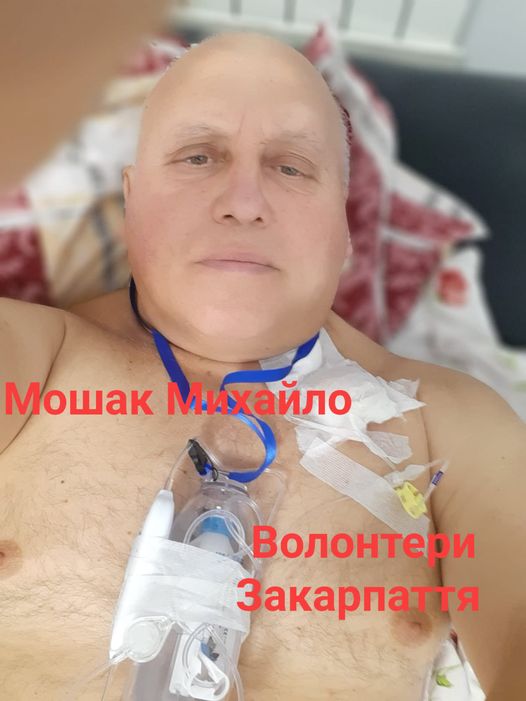 У складній ситуації опинився житель села Порошково Ужгородського району.Чоловіку поставили страшний  діагноз - рак стравоходу й печінки. 