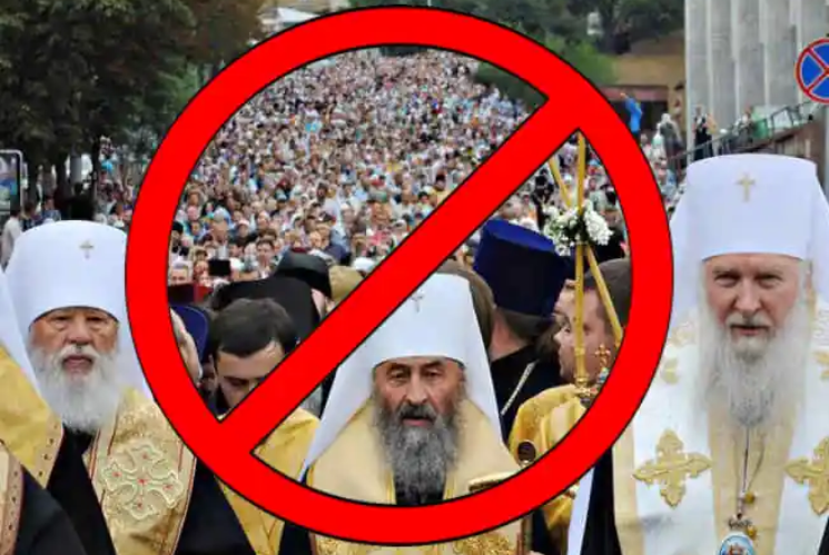 Українську православну церкву Московського патріархату перевірять на наявність церковно-канонічного зв'язку з Московським патріархатом.
