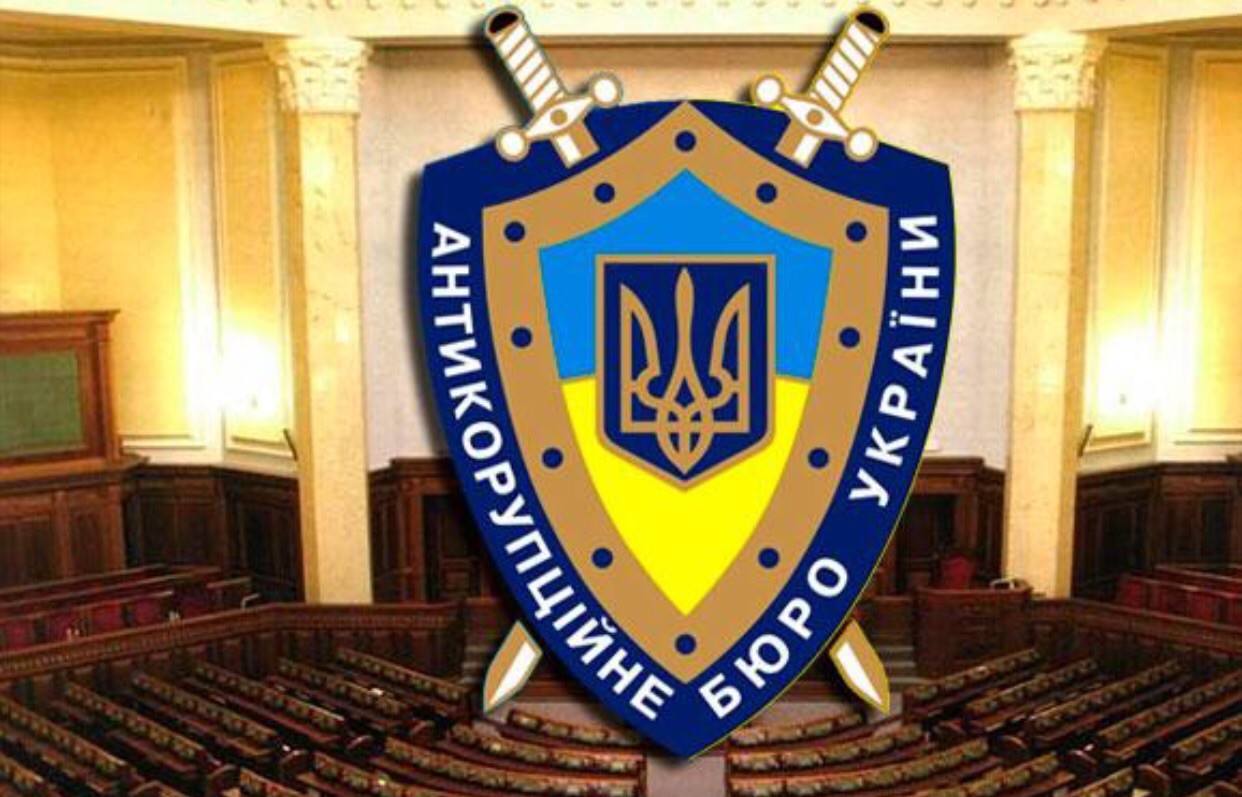 Національне антикорупційне бюро України продовжує відбирати персонал. 