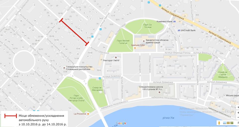 З 10 до 14 жовтня буде обмежено рух автотранспорту на вулиці Шевченка у зв'язку з запланованою обрізкою аварійно-небезпечних дерев.