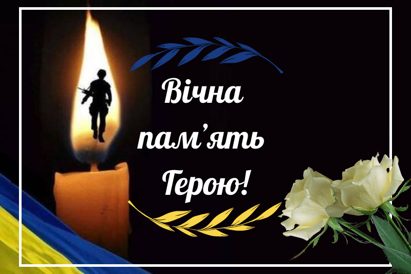 Командир гранатометного відділення взводу вогневої підтримки загинув в Запорізькій області.