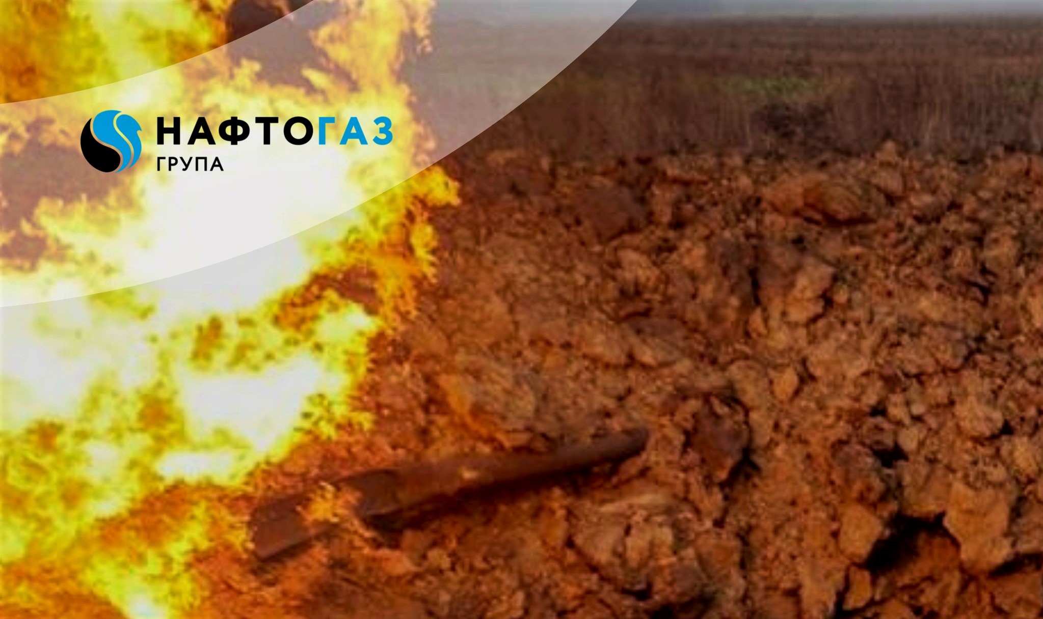Росіяни у четвер, 17 листопада, обстріляли газовидобувну інфраструктуру АТ 