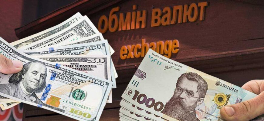 Курс валют 17 липня: що відбувається з доларом, євро та злотим