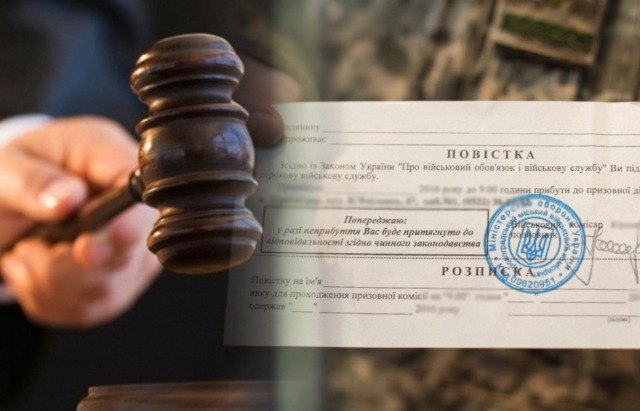 У Чернігівській області до 3 років позбавлення волі за ухилення від мобілізації засудили чоловіка, який отримав повістку, але не прийшов до ТЦК 