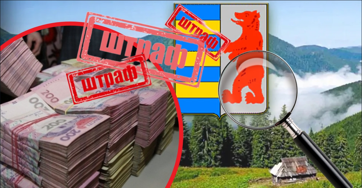 Штрафи на 1 млн грн і подальші перевірки: кого і за “які гріхи” оштрафували на Закарпатті?