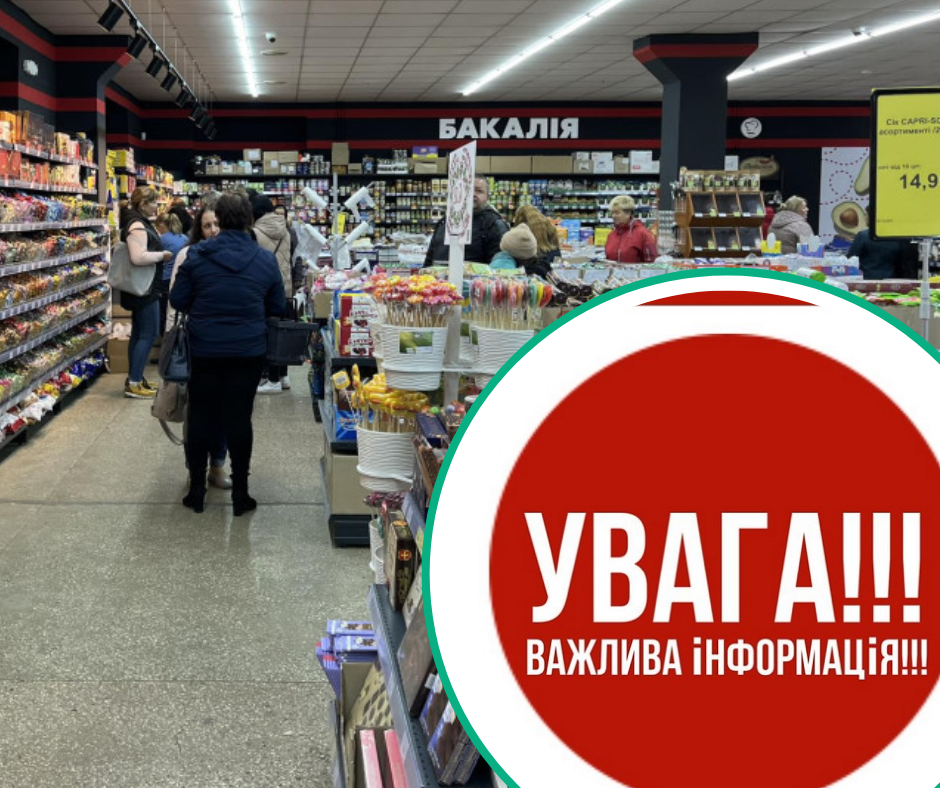 До уваги покупців!:  нова заборона від уряду вдарить по кишенях українців