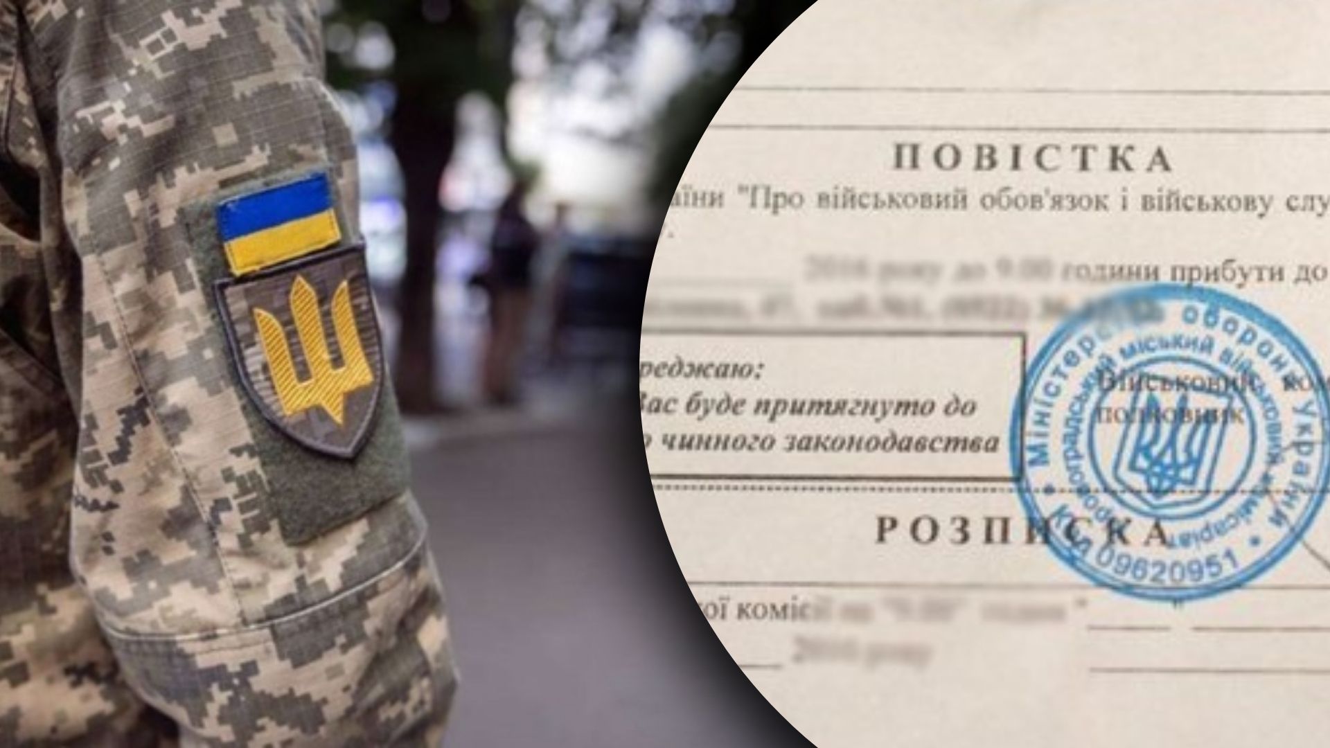 Як ТЦК шукає порушників обліку: що чекає на тих, хто не оновив дані