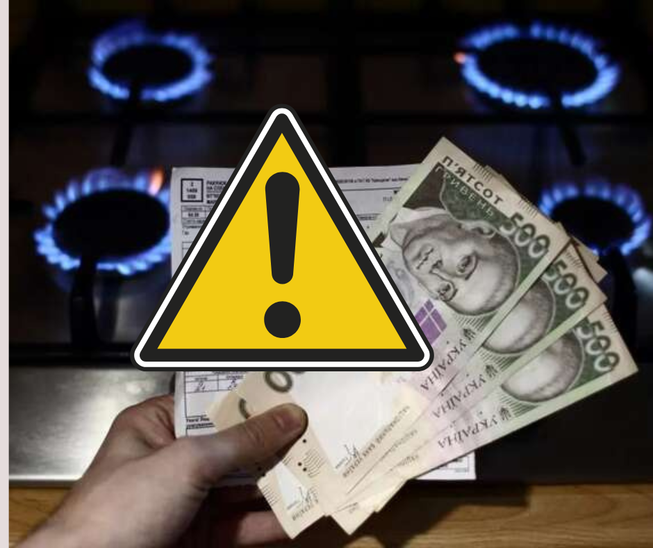 За газ доведеться додатково заплатити ще по 500 гривень: українці отримують дедалі більше платіжок. Чому ця найважливіша?