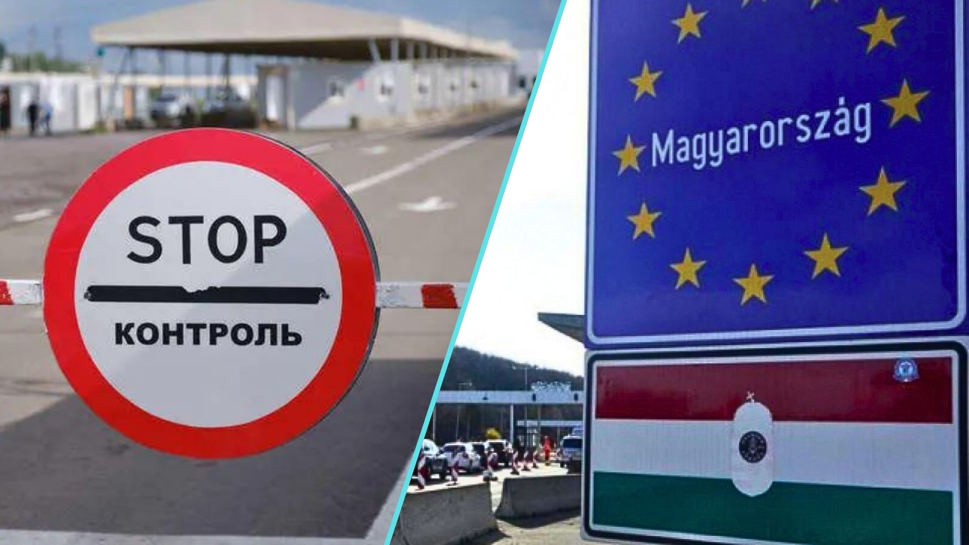 Ukraine and Hungary agreed on the opening of the Velika Palad - Nagyhodos checkpoint for passenger vehicles, as well as the possibility of moving empty trucks weighing more than 7.5 tons at the Luzhanka - Beregsuranyi checkpoint.
