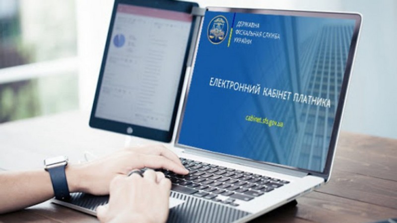 Під час воєнного Електронний кабінет Державної податкової служби України працює з 8:00 до 18:00 год.