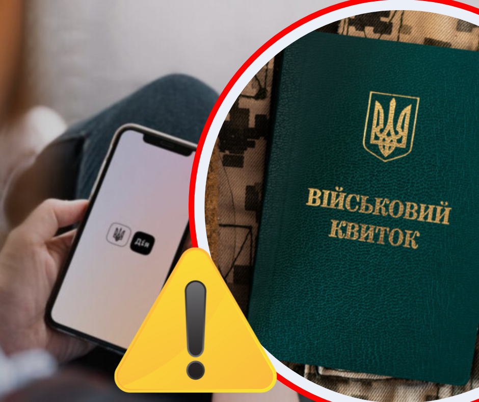 Роботодавцям до уваги!: як можна перевірити статус військовозобов’язаних працівників онлайн. Покрокова інструкція