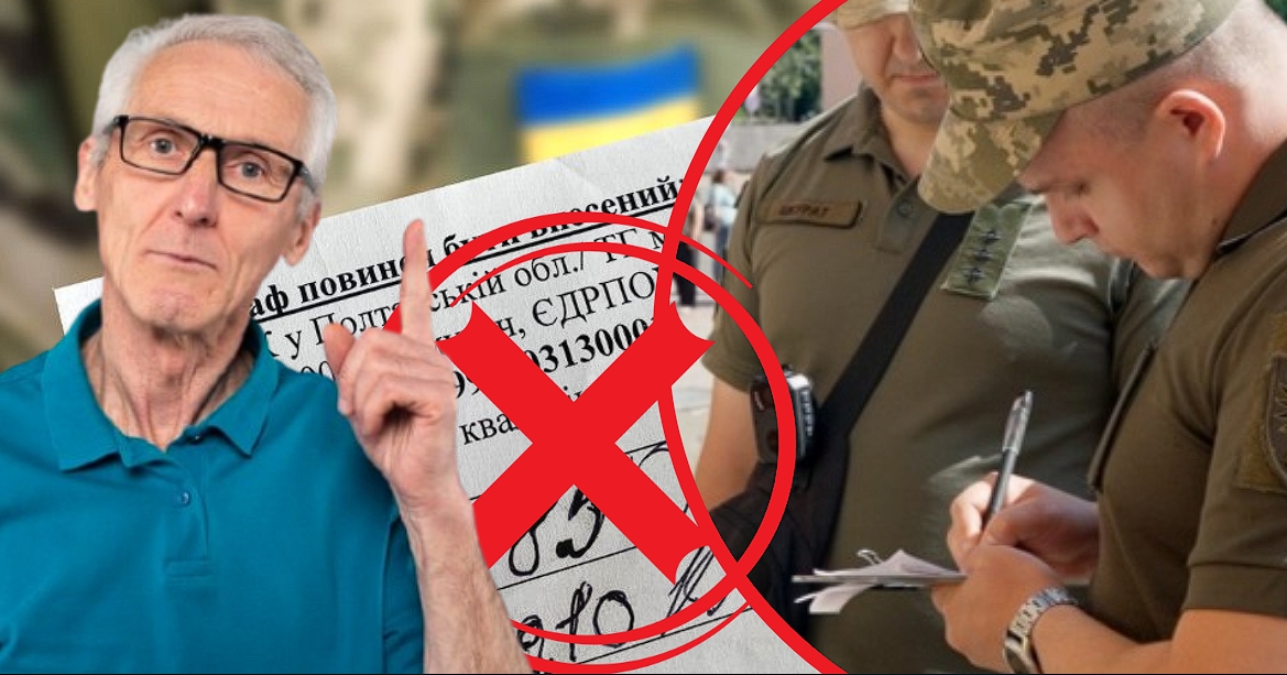 Штрафів від ТЦК не буде!: з 17 липня військкоми втратять право накладати штрафи на військовозобов’язаних