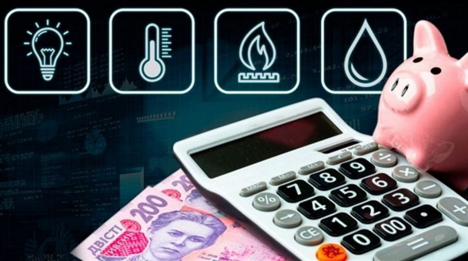 Важлива інформація: хто в Україні має право на перерахунок і може не платити за комунальні послуги?