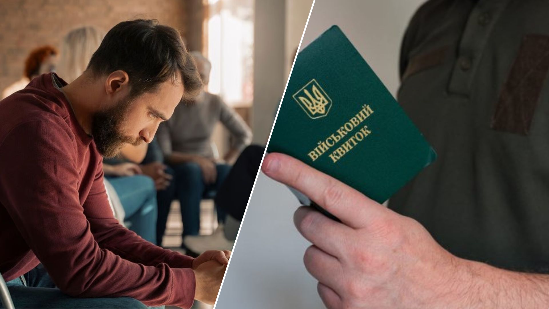 Відстрочка для чоловіків з інвалідністю під час воєнного стану: строки, документи і важливі винятки