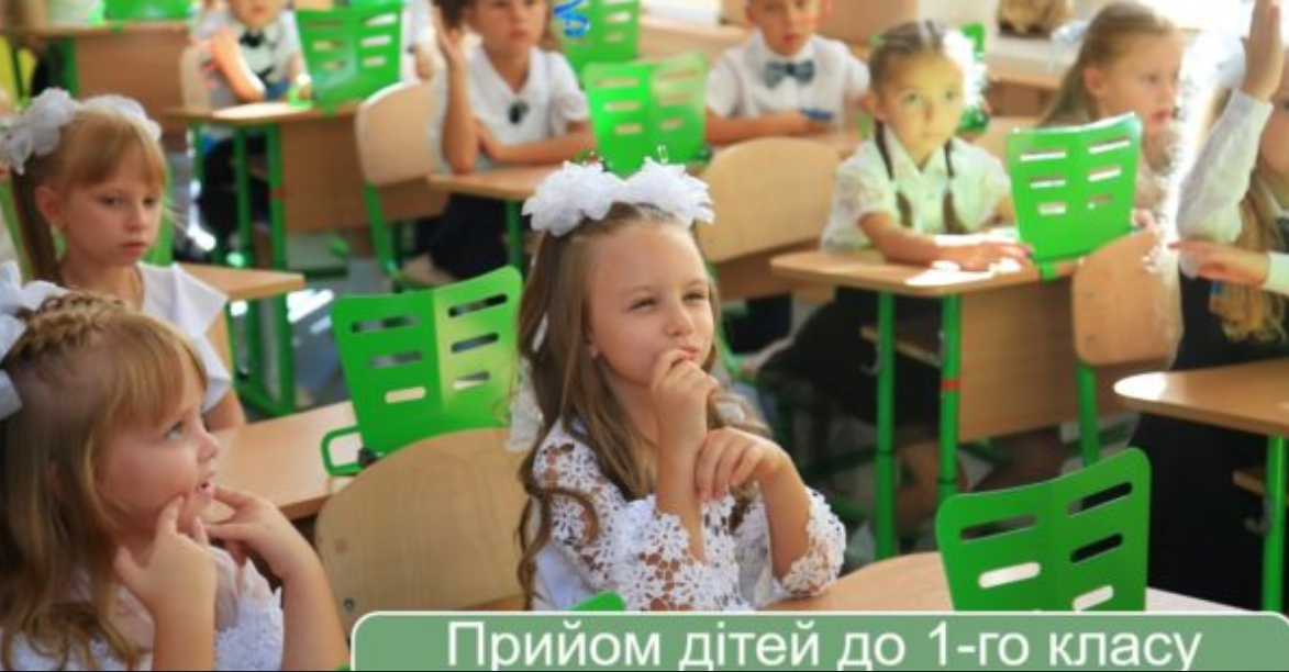 Розпочнеться з 3 березня: в Ужгороді стартує електронна реєстрація школярів у перші класи.