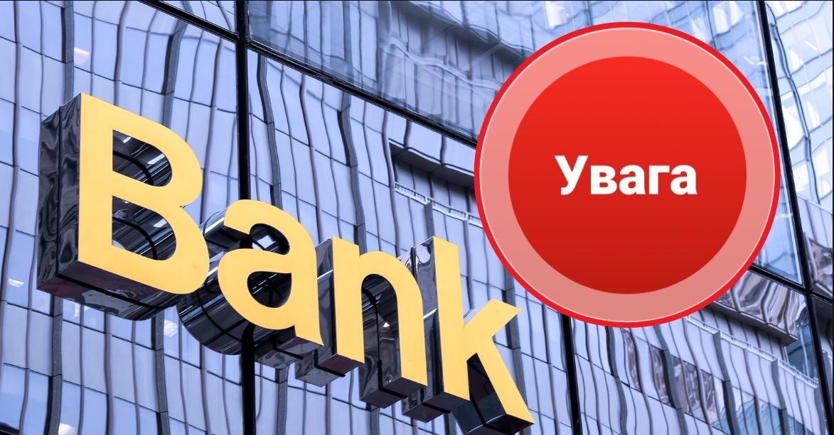 З 1 червня банки готують “сюрприз” для клієнтів: обмежень ніхто не уникне