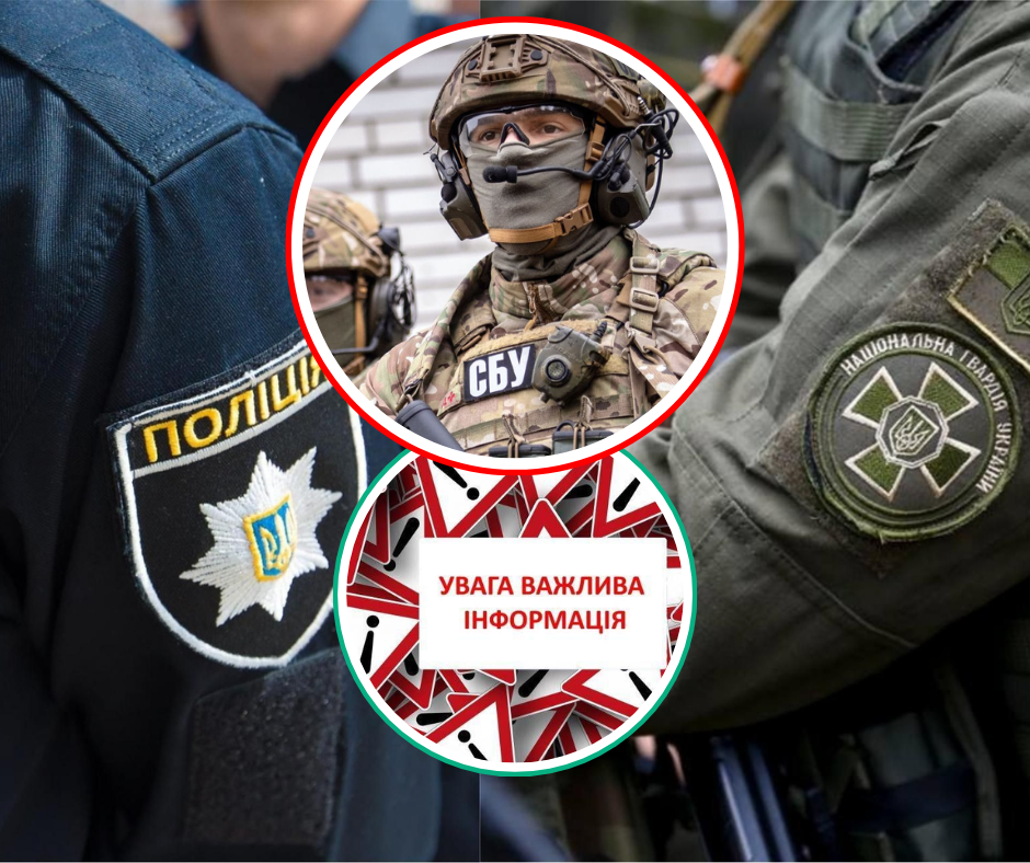 Поліція, СБУ й нацгвардійці будуть повсюди: що вводять у Закарпатській області вже від сьогодні?