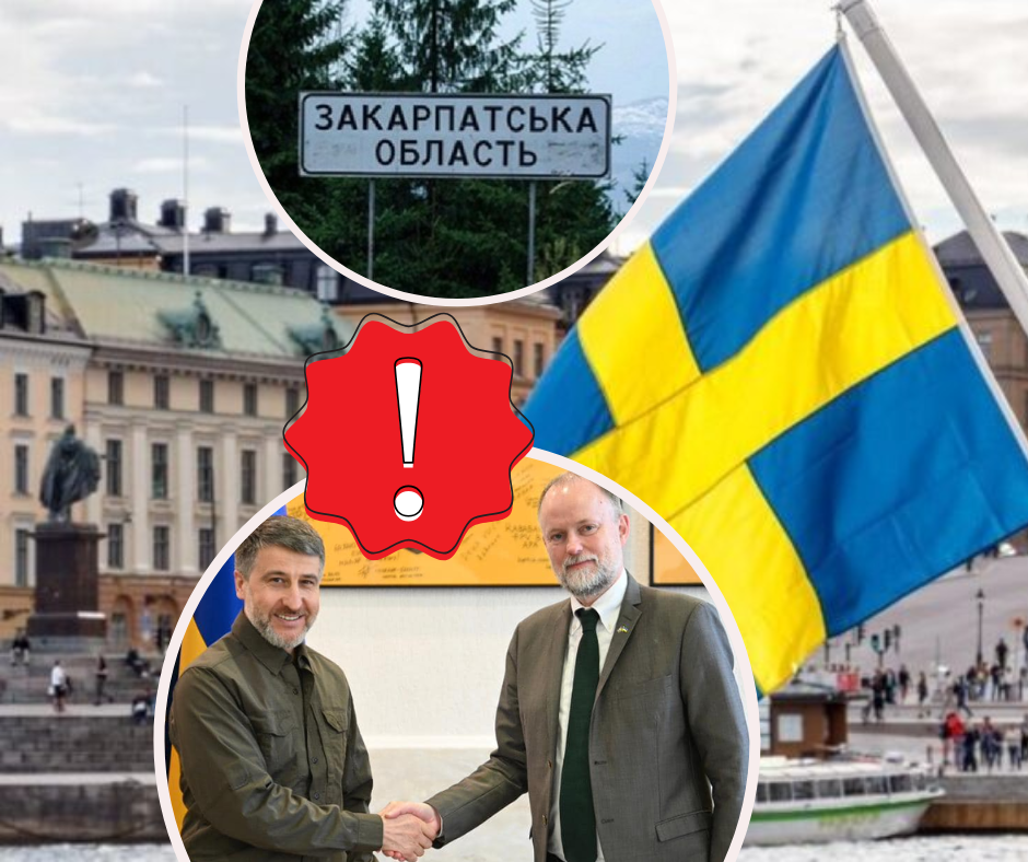 Закарпаття посилює міжнародну співпрацю: Швеція допоможе покращити якість життя у регіоні (ФОТО)