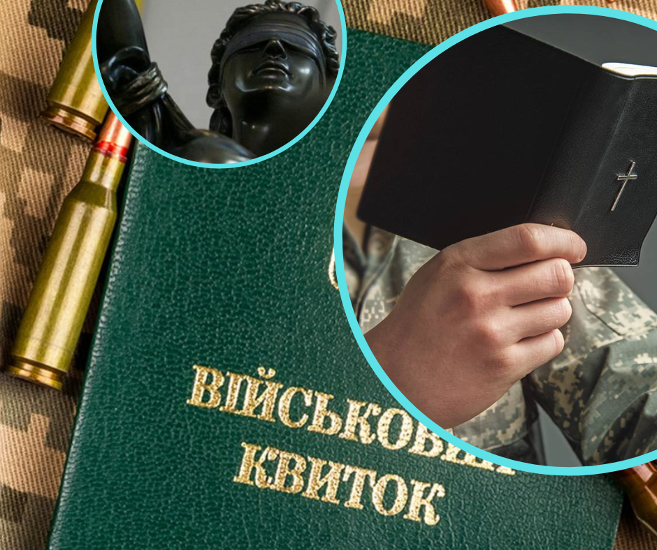 Релігія - не проблема, чоловікам запропонували альтернативу: відмовитись від мобілізації через релігійні переконання більше не можна