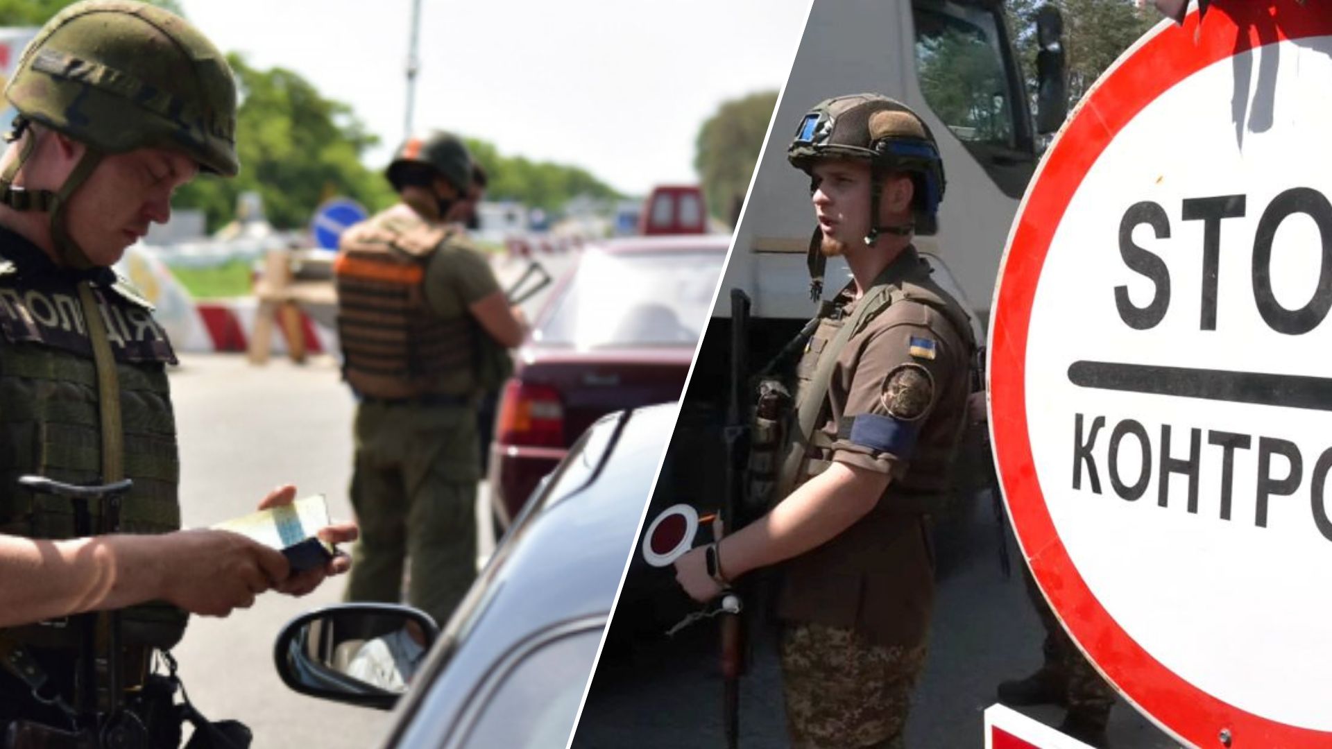 Забирают всех: в Украине массовая мобилизация — блокпосты и проверки во всех областях