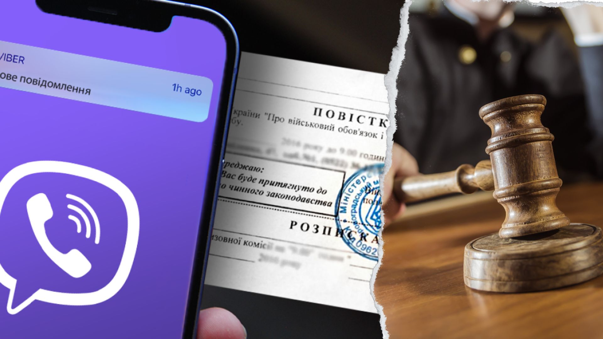 Закарпатський чат-скандал: як інформування в Viber про повістки привело до суду