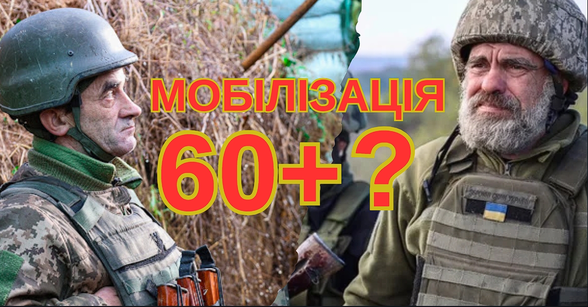 Чи буде обов’язкова мобілізація 60+?: “Вони досконало знають радянське озброєння”, - Веніславський