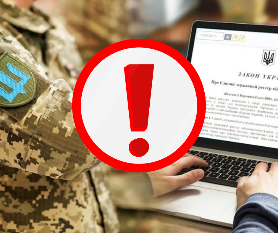 Новий етап у військовому обліку: які нововведення чекають на ЗСУ?