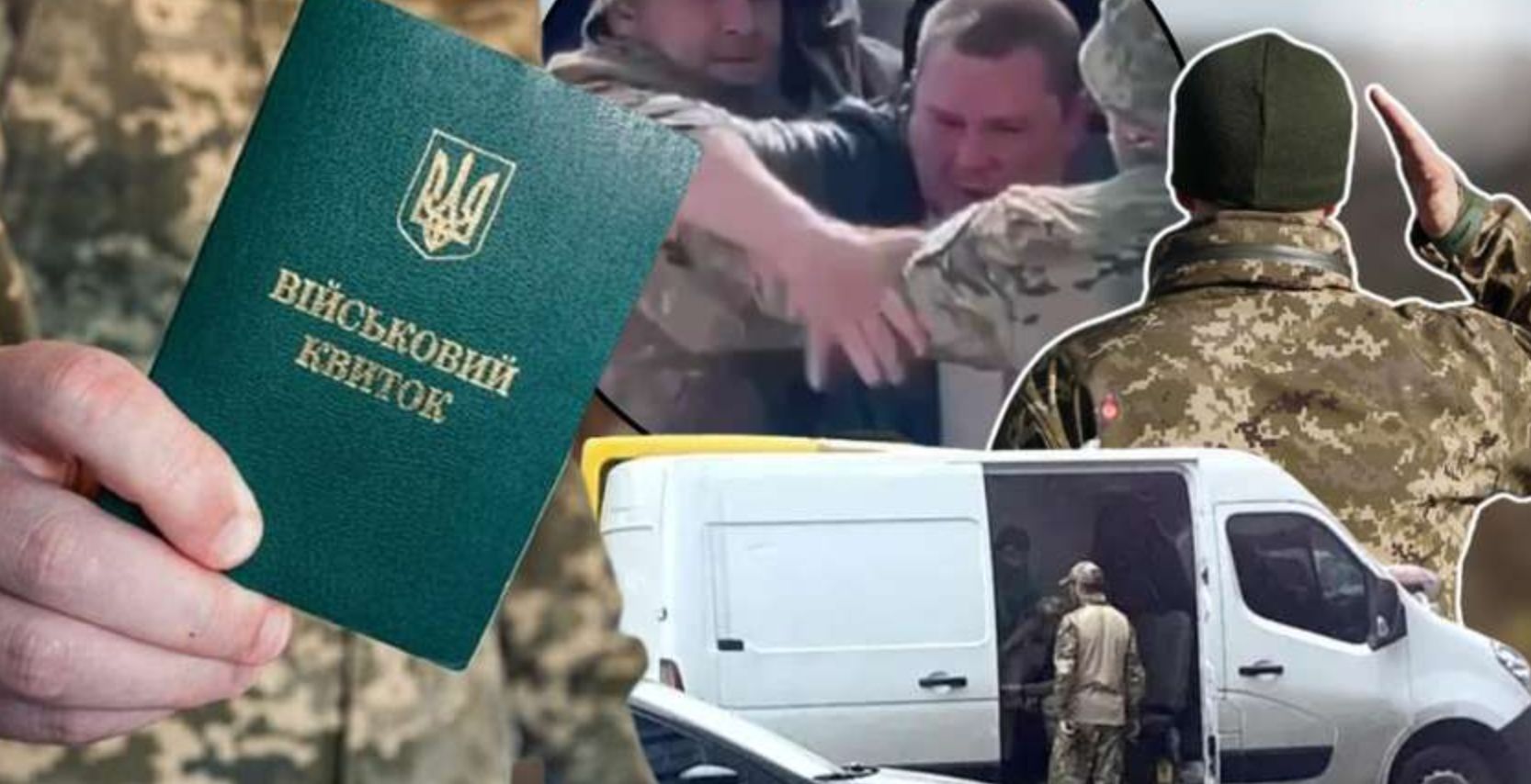 Штрафи і "розшук" відміняються до 5 червня: чоловіків порадували приємним "сюрпризом"