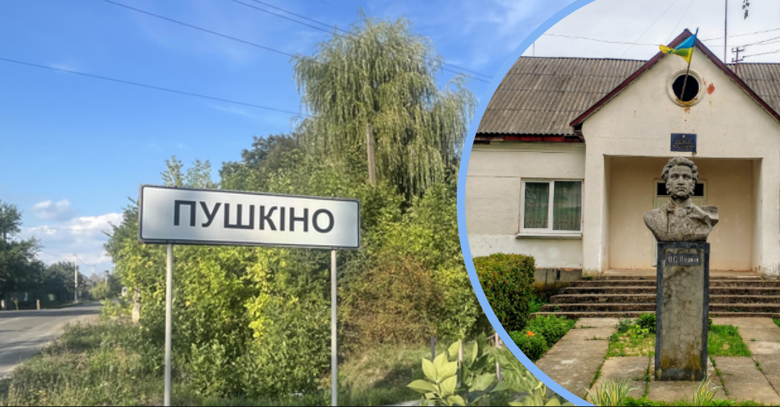 People started talking about renaming a village in the Vynogradiv region back in 2022, because mass decommunization in Ukraine had already begun.