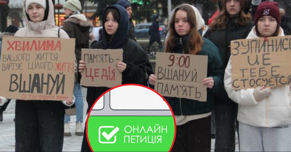 В Ужгороді хочуть впровадити щоденну хвилину мовчання через систему оповіщення зі звучанням метронома: зареєстровану відповідну петицію
