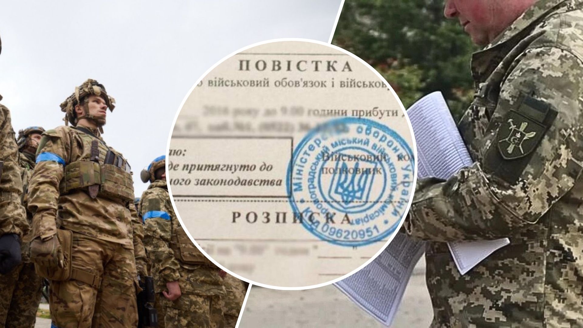 16 апреля 2024 года президент Украины Владимир Зеленский подписал новый закон о мобилизации.