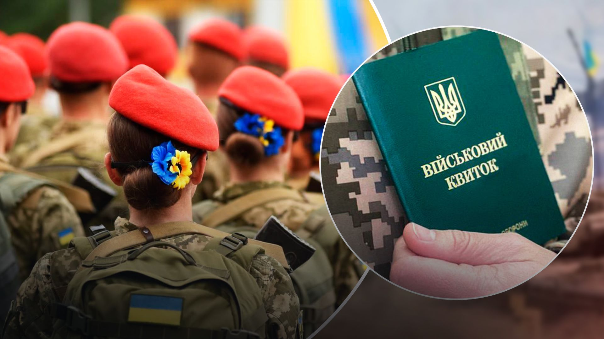 Революція у військовій сфері: жінки також стануть військовозобов’язаними — що передбачає законопроєкт?