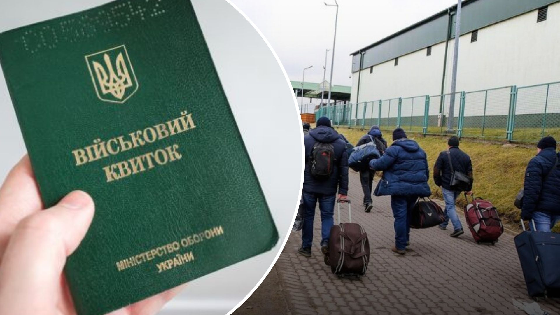 Депортація українських чоловіків з-за кордону: посол розповів, чи наважиться на це Польща