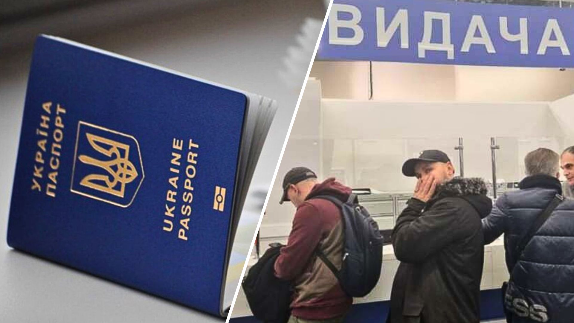 Міністерство закордонних справ України опублікувало ще одне роз’яснення щодо призупинення консульських послуг для українських чоловіків за кордоном.