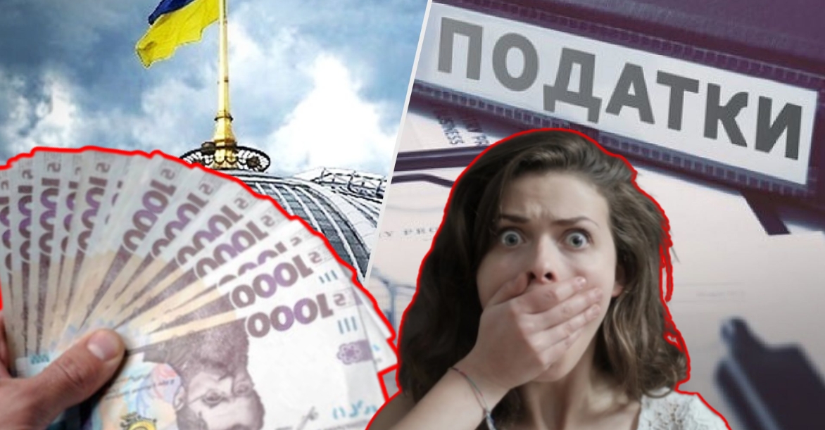 Нові податки від Ради для простих українців: оподаткують те, за що раніше не платили
